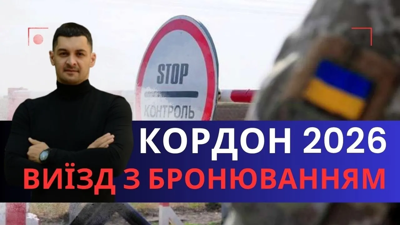 Відео на YouTube: Виїзд за кордон з бронюванням: які документи і що робити при відмові